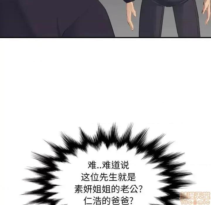 妈妈是女大学生 妈妈是女大学生 27 第26页