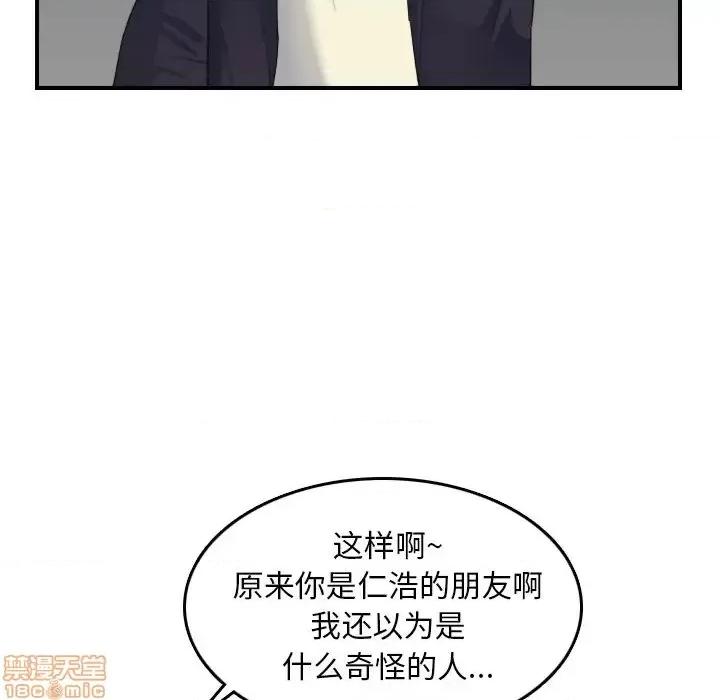 妈妈是女大学生 妈妈是女大学生 27 第32页