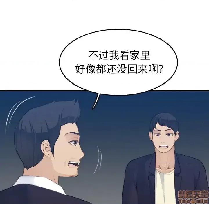妈妈是女大学生 妈妈是女大学生 27 第35页