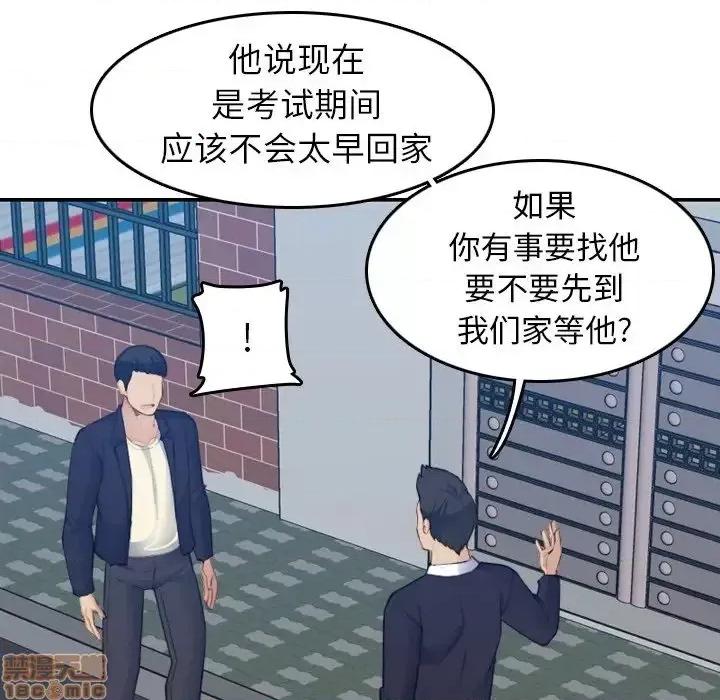 妈妈是女大学生 妈妈是女大学生 27 第37页