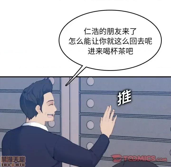 妈妈是女大学生 妈妈是女大学生 27 第39页