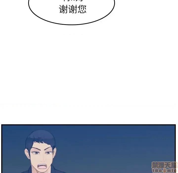 妈妈是女大学生 妈妈是女大学生 27 第41页