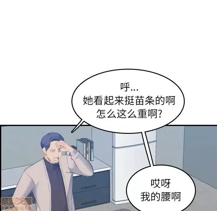 妈妈是女大学生 妈妈是女大学生 27 第56页