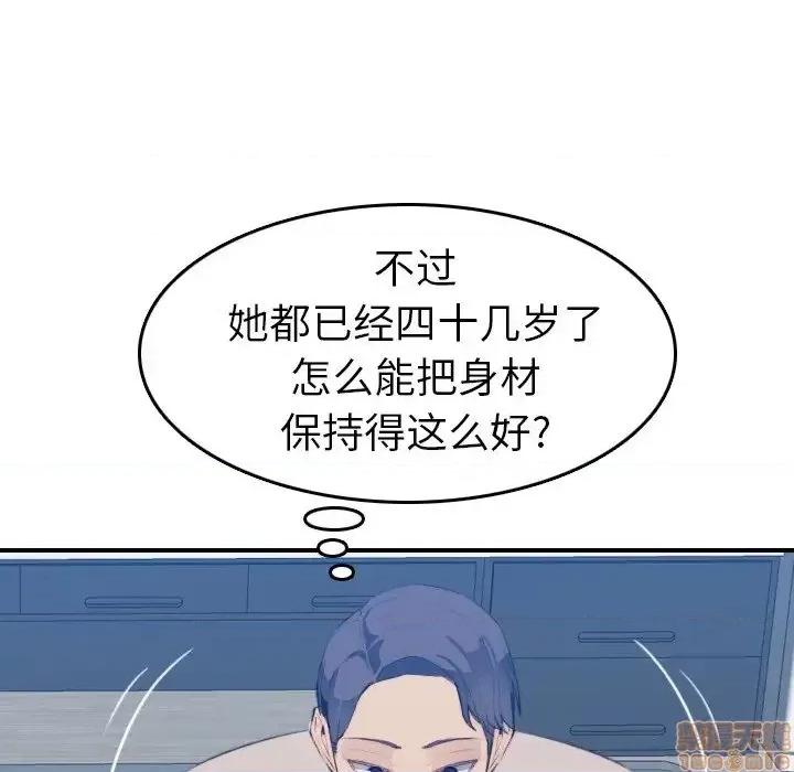 妈妈是女大学生 妈妈是女大学生 27 第64页