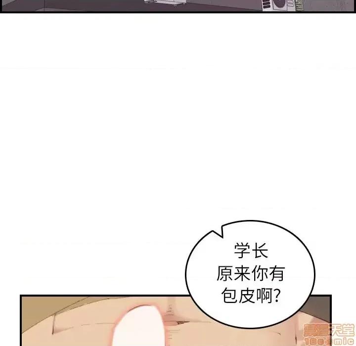 妈妈是女大学生 妈妈是女大学生 27 第80页