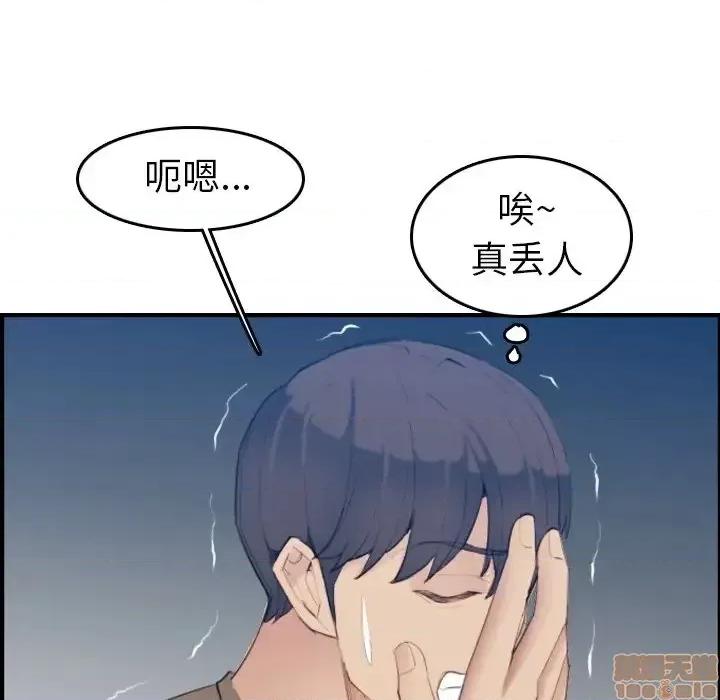 妈妈是女大学生 妈妈是女大学生 27 第82页