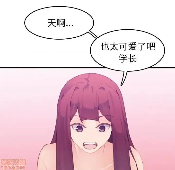 妈妈是女大学生 妈妈是女大学生 27 第84页