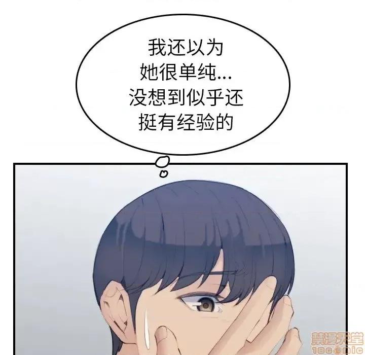 妈妈是女大学生 妈妈是女大学生 27 第86页