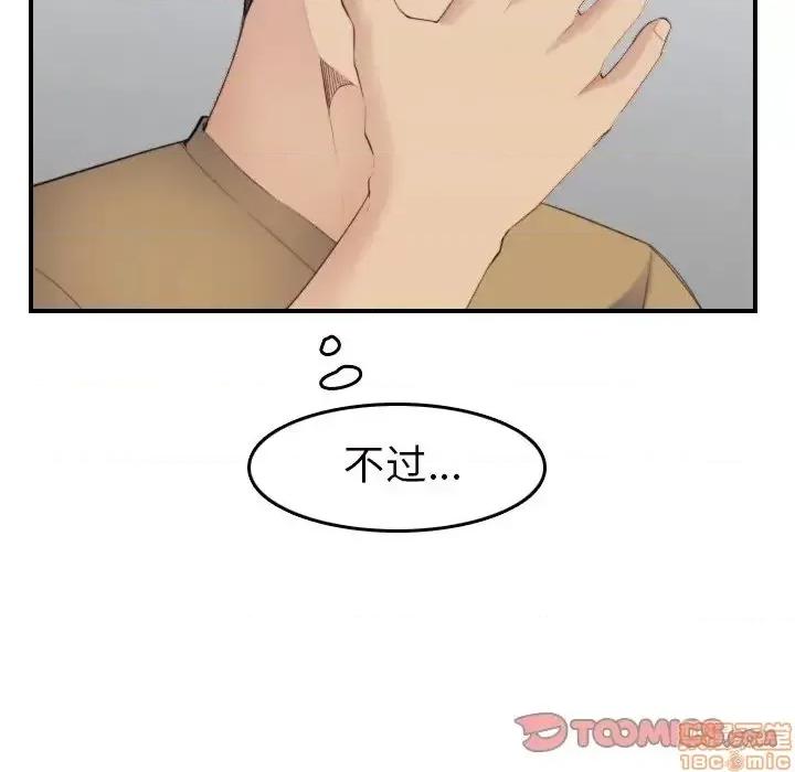 妈妈是女大学生 妈妈是女大学生 27 第87页