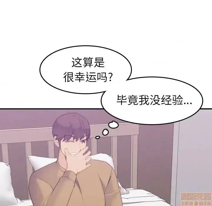 妈妈是女大学生 妈妈是女大学生 27 第88页