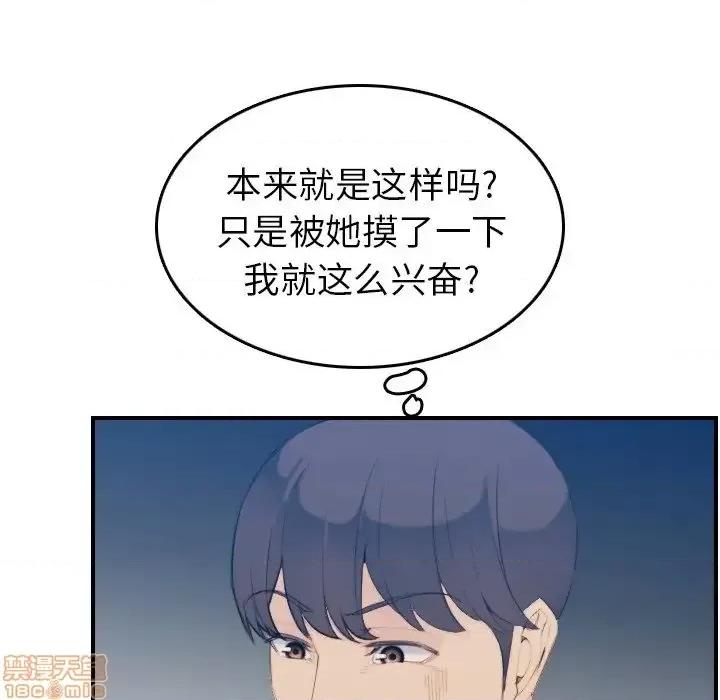 妈妈是女大学生 妈妈是女大学生 27 第94页