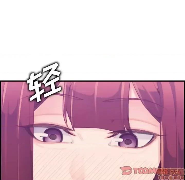 妈妈是女大学生 妈妈是女大学生 27 第99页