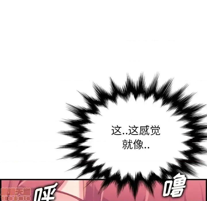 妈妈是女大学生 妈妈是女大学生 27 第103页
