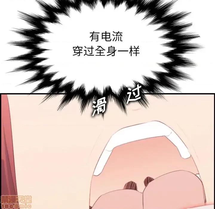 妈妈是女大学生 妈妈是女大学生 27 第106页