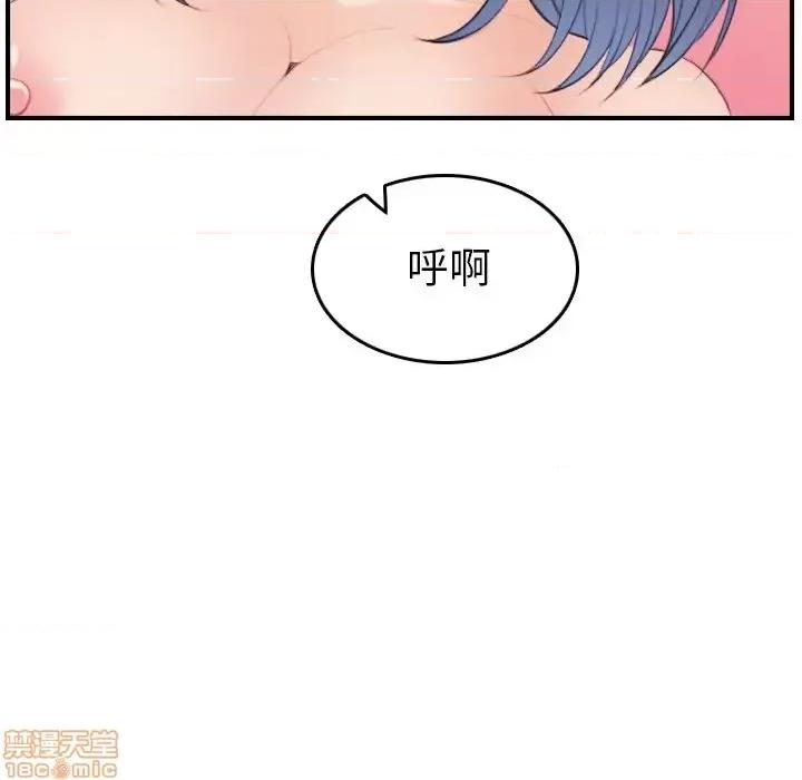 妈妈是女大学生 妈妈是女大学生 27 第118页