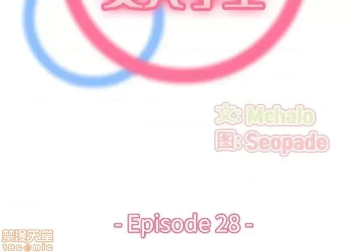 妈妈是女大学生 妈妈是女大学生 28 第2页