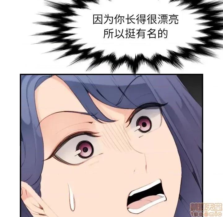 妈妈是女大学生 妈妈是女大学生 28 第13页