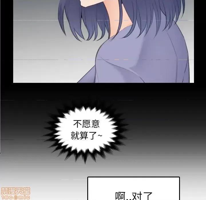 妈妈是女大学生 妈妈是女大学生 28 第18页