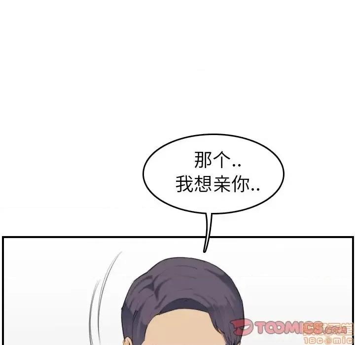 妈妈是女大学生 妈妈是女大学生 28 第27页