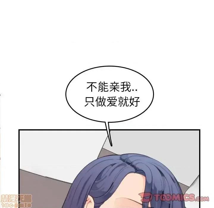 妈妈是女大学生 妈妈是女大学生 28 第33页