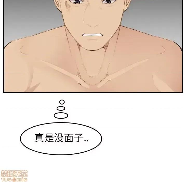 妈妈是女大学生 妈妈是女大学生 28 第36页
