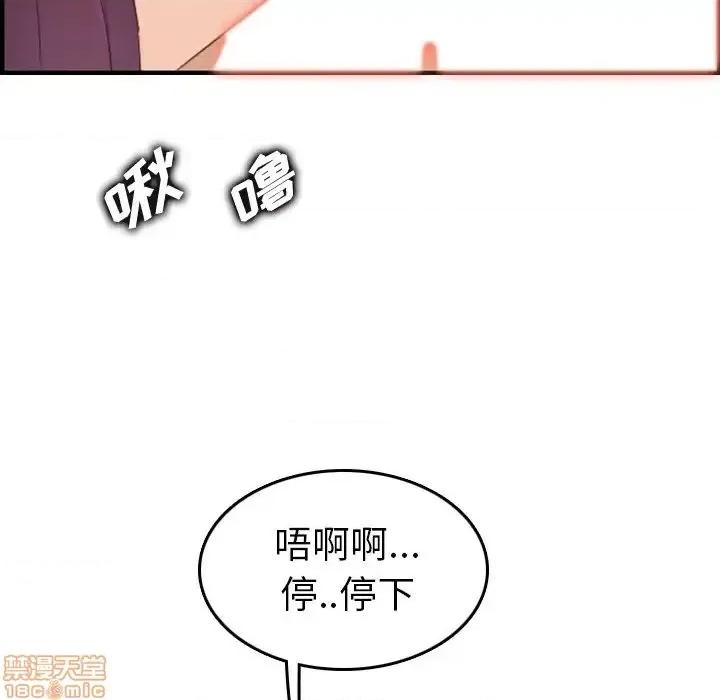 妈妈是女大学生 妈妈是女大学生 28 第56页