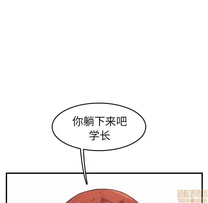 妈妈是女大学生 妈妈是女大学生 28 第64页