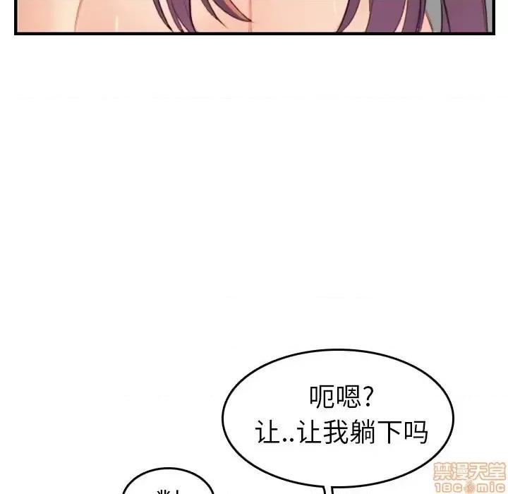 妈妈是女大学生 妈妈是女大学生 28 第66页