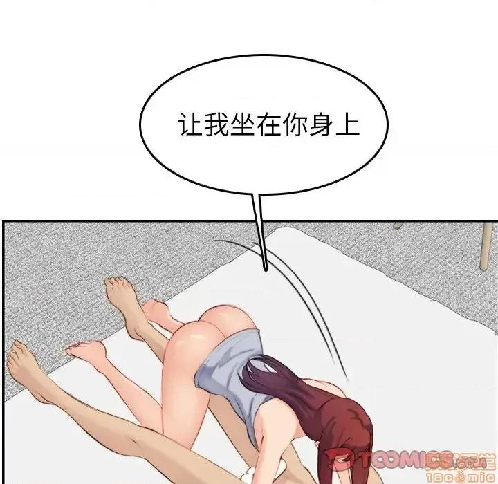 妈妈是女大学生 妈妈是女大学生 28 第69页