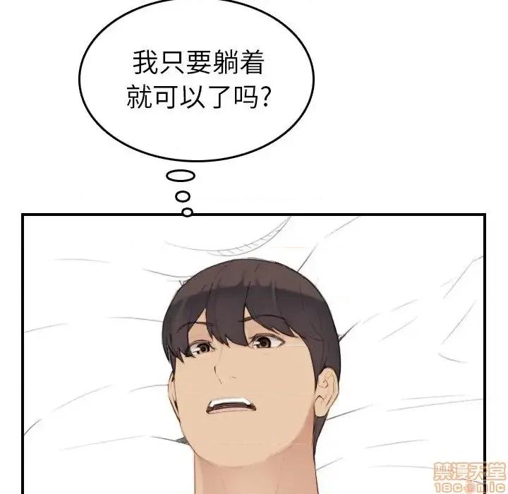妈妈是女大学生 妈妈是女大学生 28 第71页