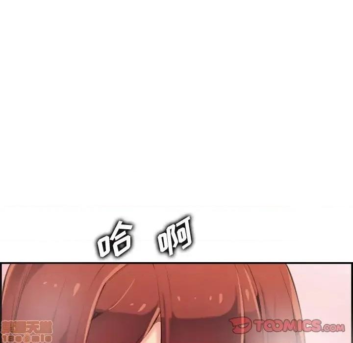妈妈是女大学生 妈妈是女大学生 28 第75页