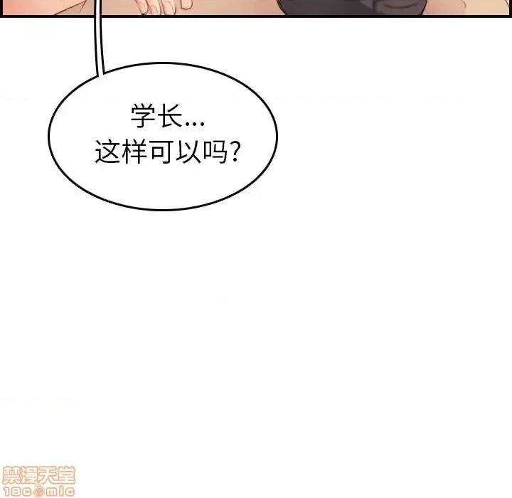 妈妈是女大学生 妈妈是女大学生 28 第86页