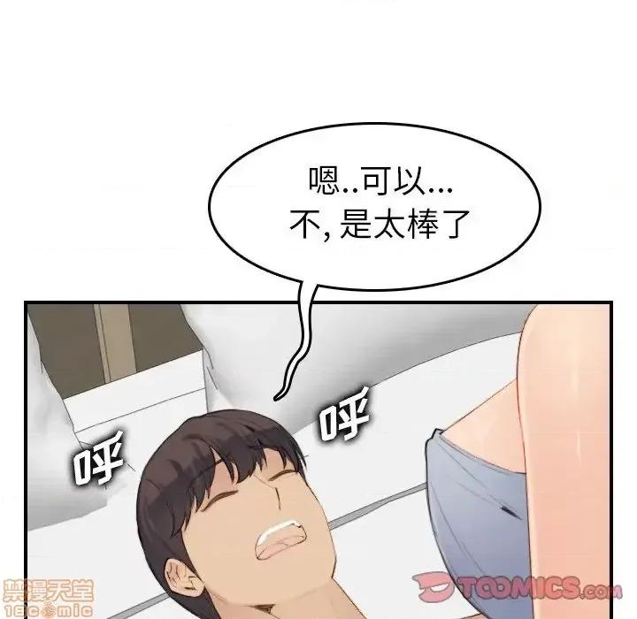 妈妈是女大学生 妈妈是女大学生 28 第87页