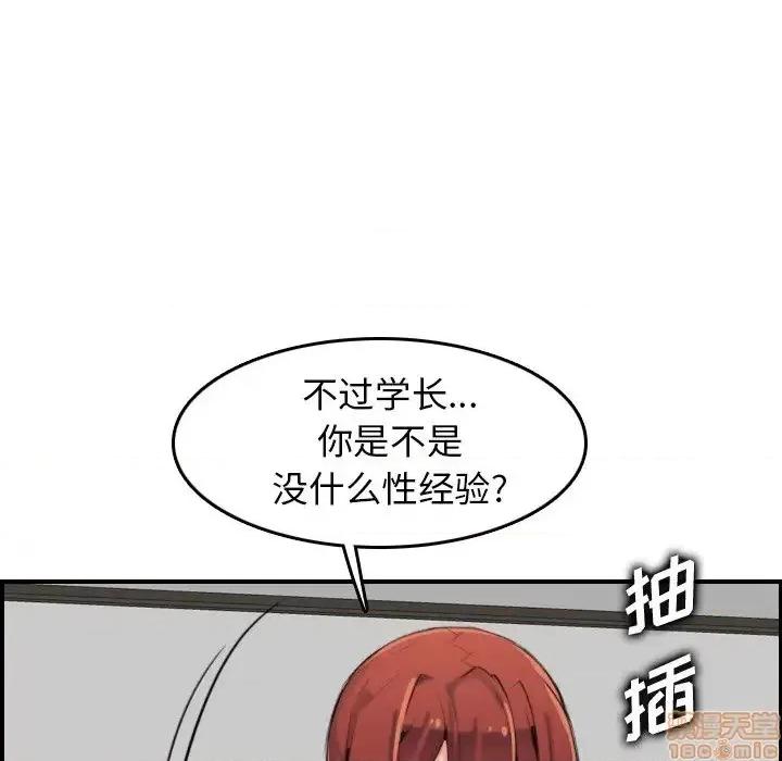 妈妈是女大学生 妈妈是女大学生 28 第91页