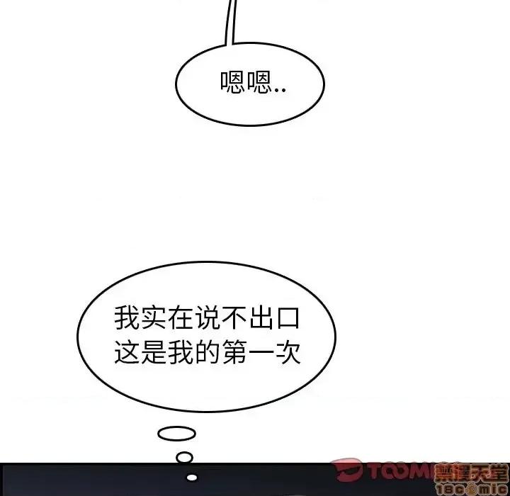 妈妈是女大学生 妈妈是女大学生 28 第93页