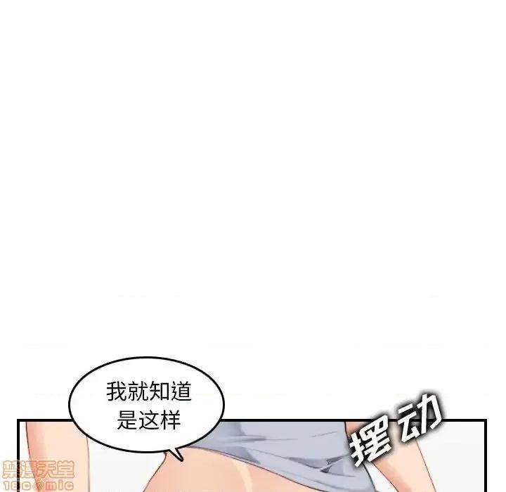 妈妈是女大学生 妈妈是女大学生 28 第95页