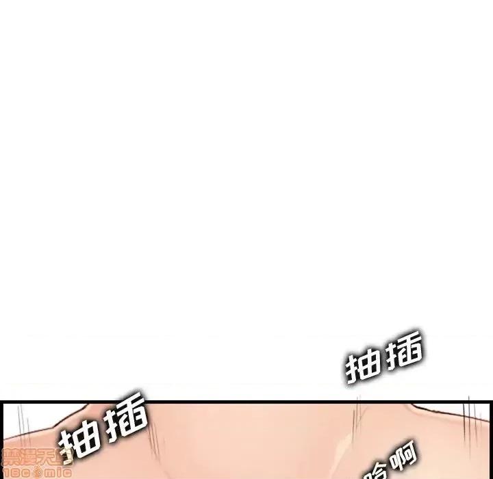 妈妈是女大学生 妈妈是女大学生 28 第97页