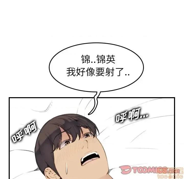 妈妈是女大学生 妈妈是女大学生 28 第99页