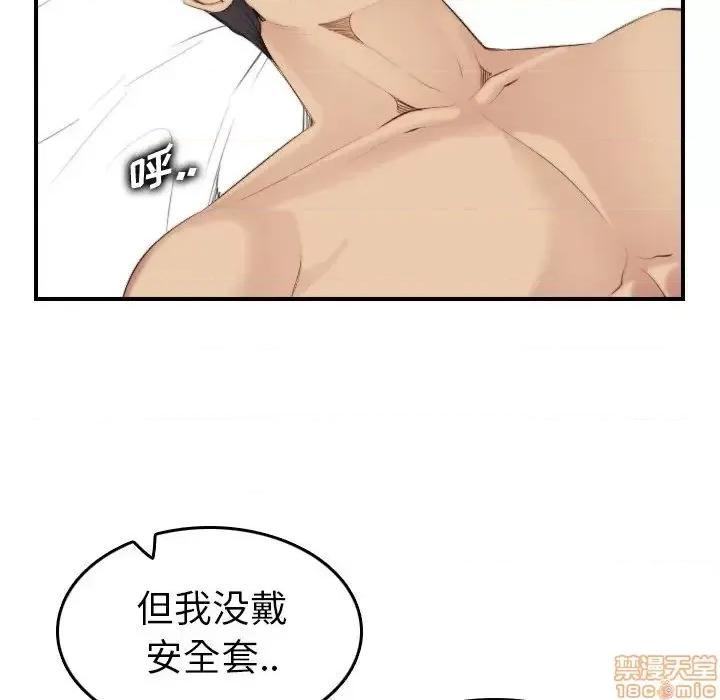 妈妈是女大学生 妈妈是女大学生 28 第100页