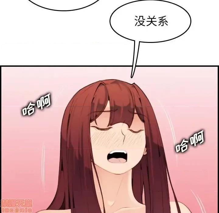 妈妈是女大学生 妈妈是女大学生 28 第101页