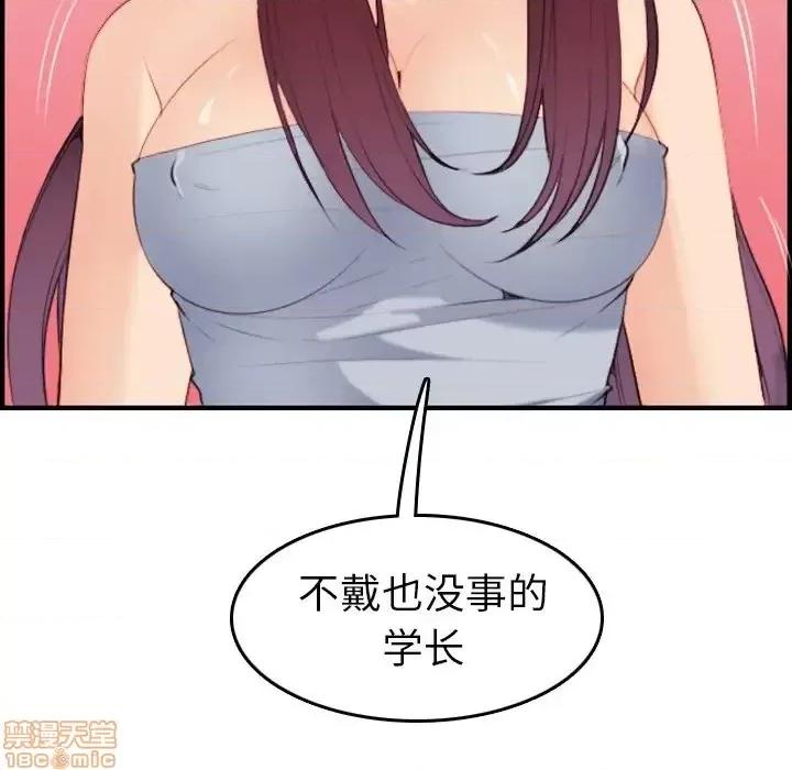 妈妈是女大学生 妈妈是女大学生 28 第102页