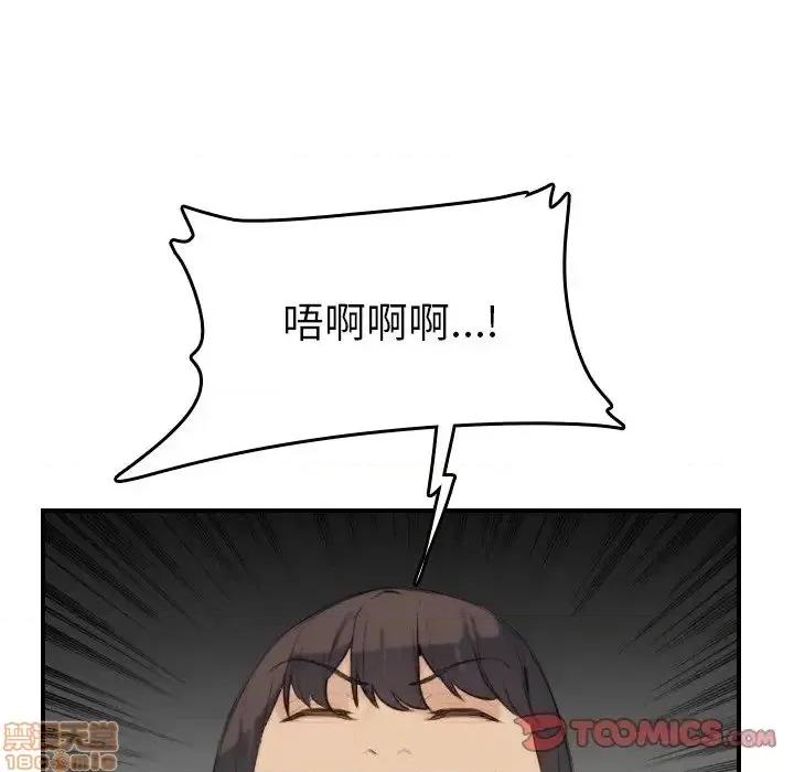 妈妈是女大学生 妈妈是女大学生 28 第105页