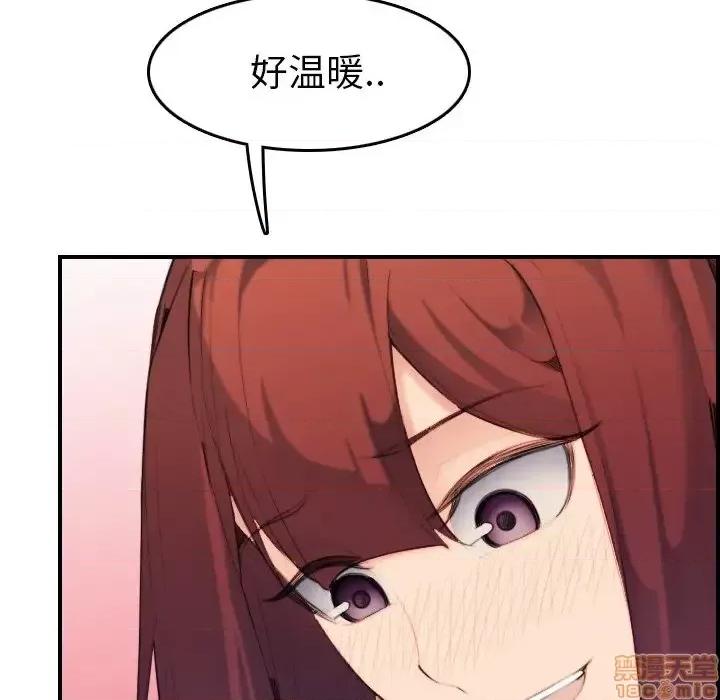 妈妈是女大学生 妈妈是女大学生 28 第113页