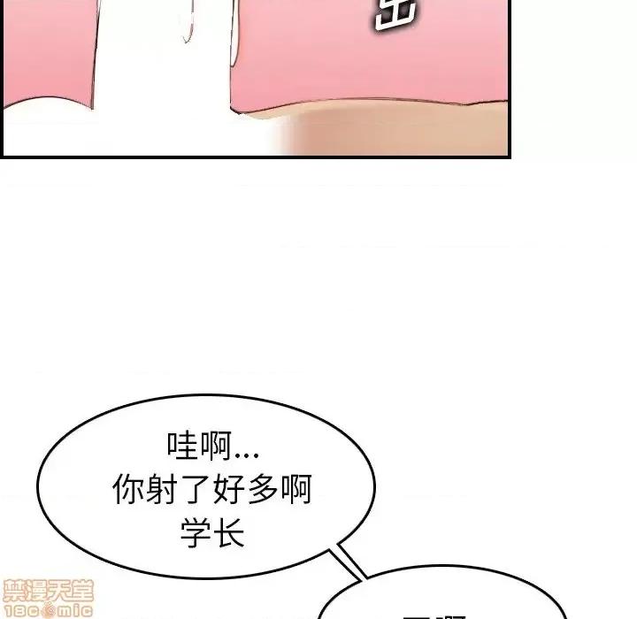 妈妈是女大学生 妈妈是女大学生 28 第116页