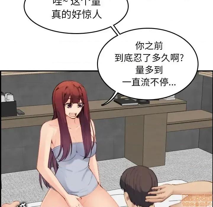 妈妈是女大学生 妈妈是女大学生 28 第119页