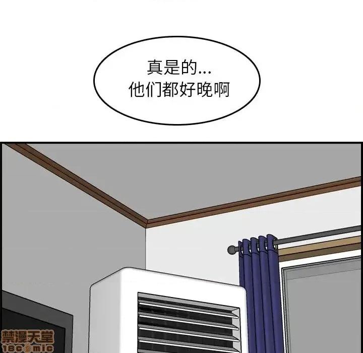 妈妈是女大学生 妈妈是女大学生 28 第122页