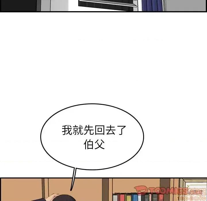 妈妈是女大学生 妈妈是女大学生 28 第123页