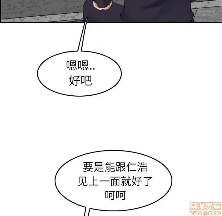 妈妈是女大学生 妈妈是女大学生 28 第125页