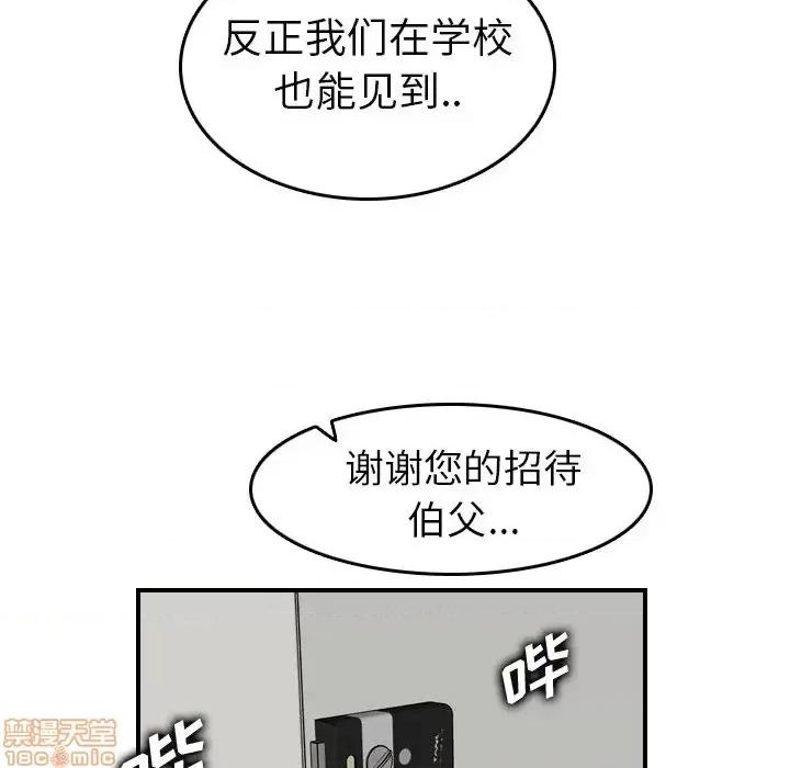 妈妈是女大学生 妈妈是女大学生 28 第127页