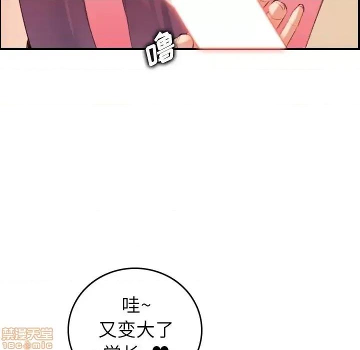 妈妈是女大学生 妈妈是女大学生 29 第10页